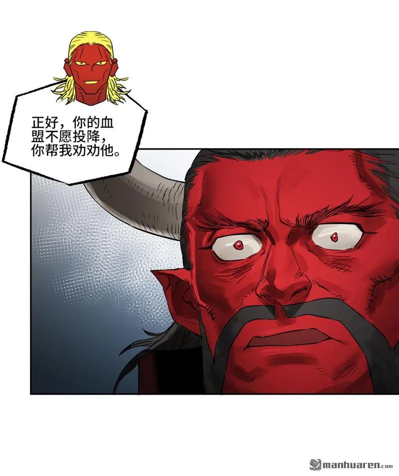 传武 第404话 第三卷 88 底牌 第33页