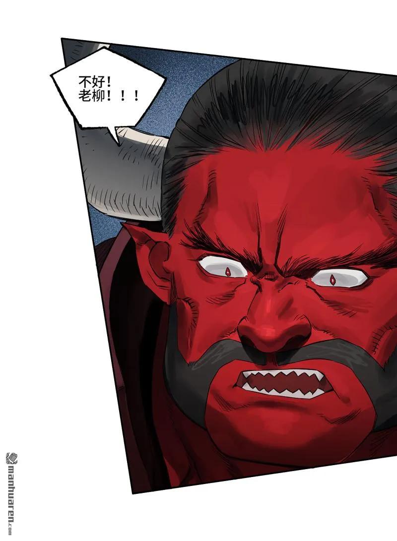 传武 第404话 第三卷 88 底牌 第27页