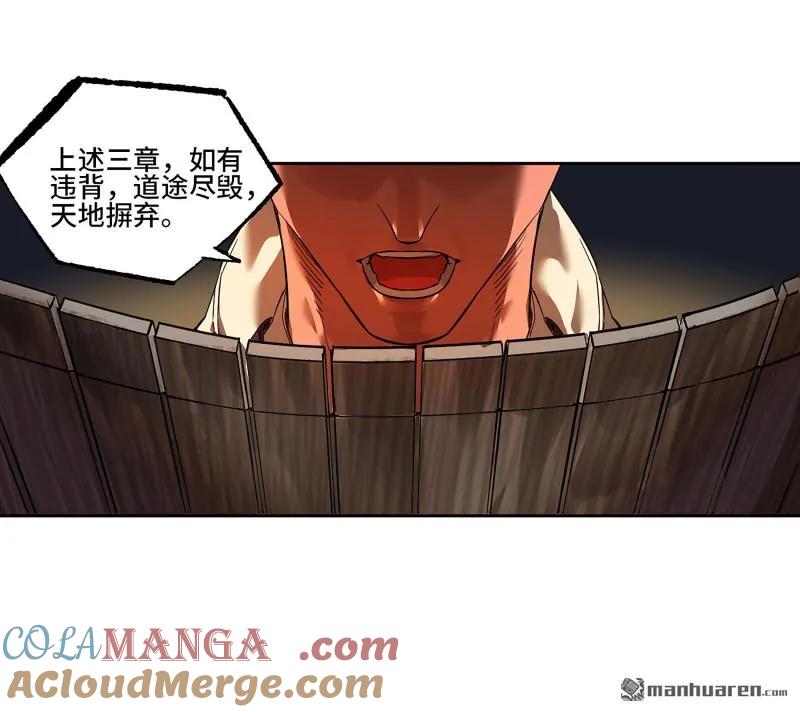 传武 第404话 第三卷 88 底牌 第49页
