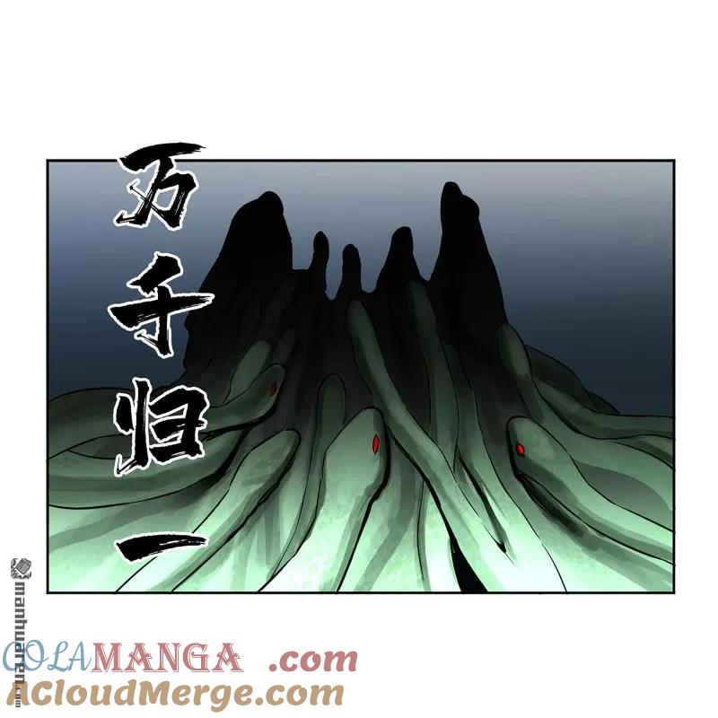 传武 第404话 第三卷 88 底牌 第19页