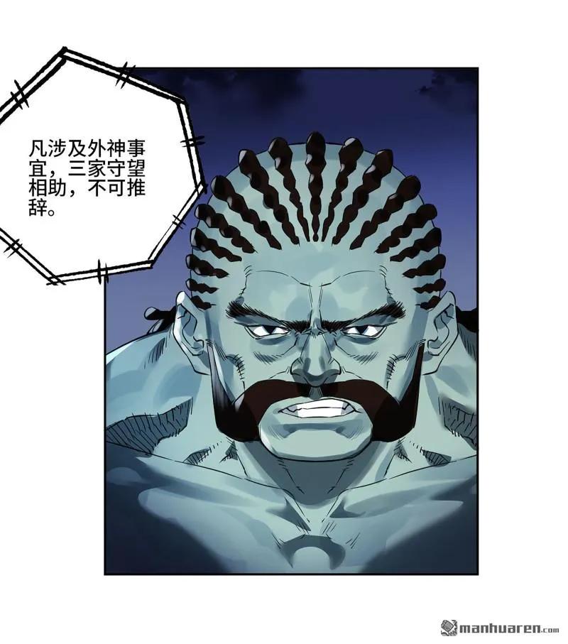 传武 第404话 第三卷 88 底牌 第47页