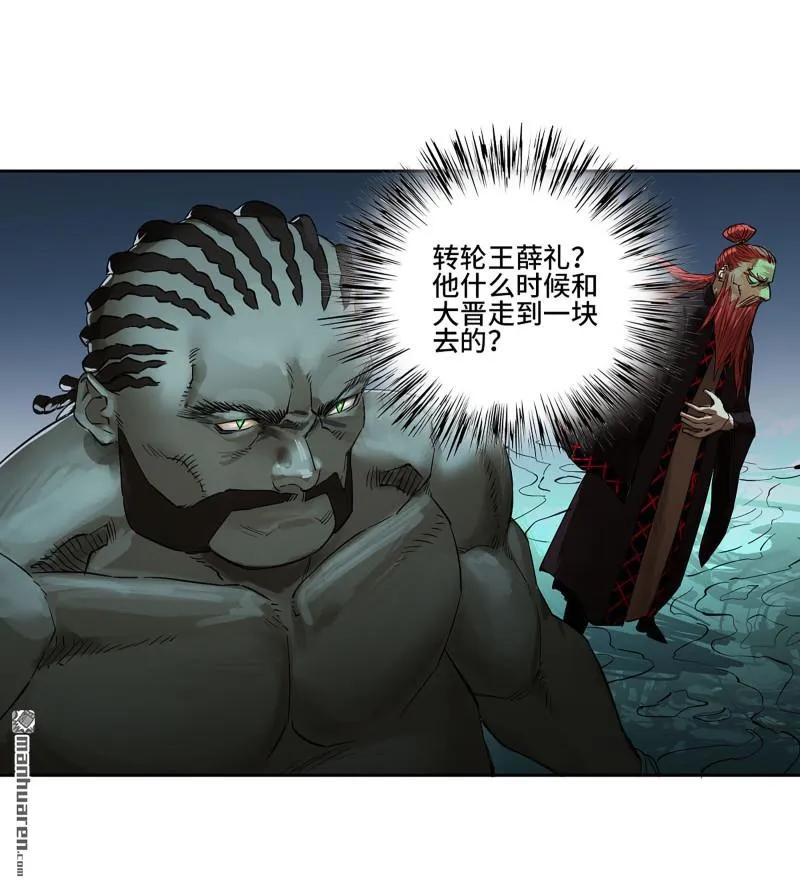 传武 第404话 第三卷 88 底牌 第41页