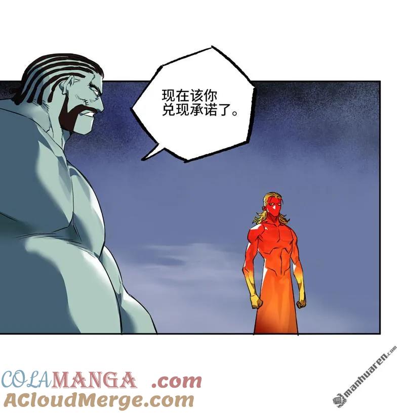 传武 第404话 第三卷 88 底牌 第55页