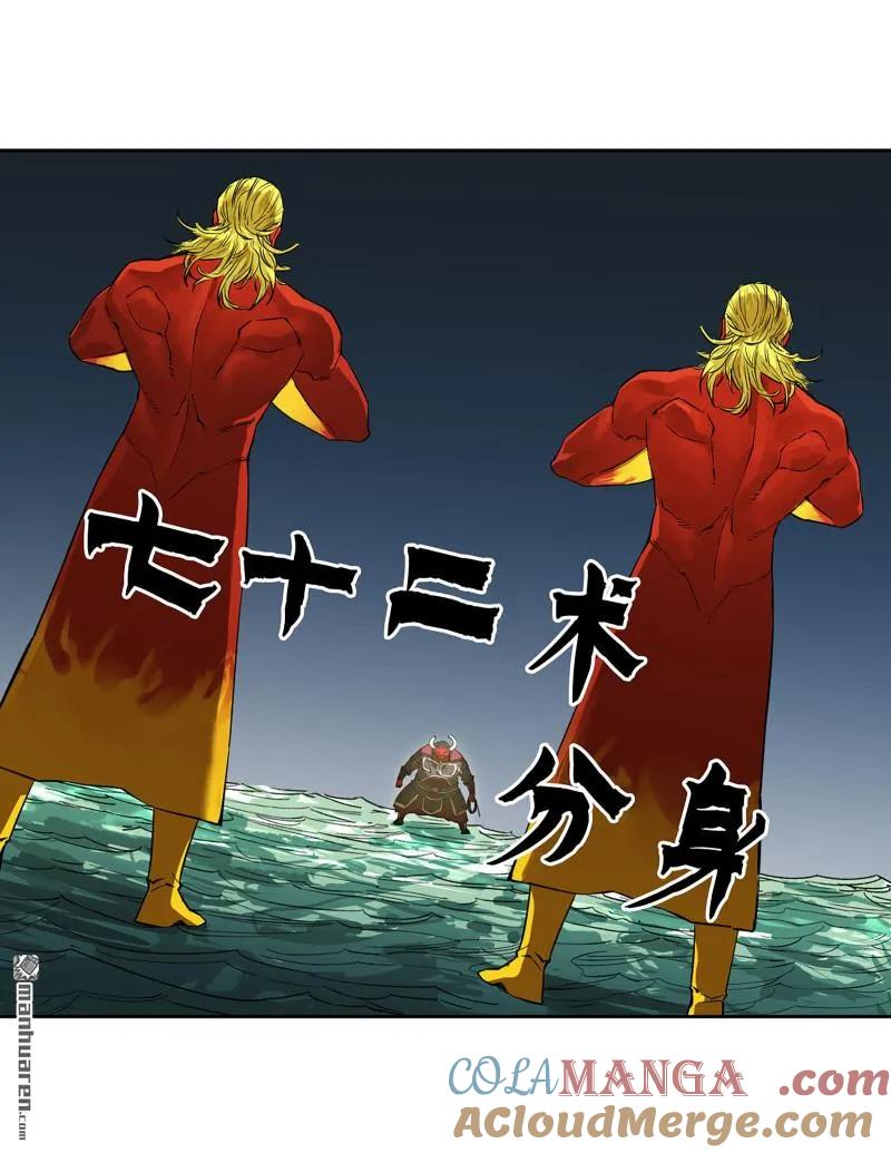 传武 第404话 第三卷 88 底牌 第4页