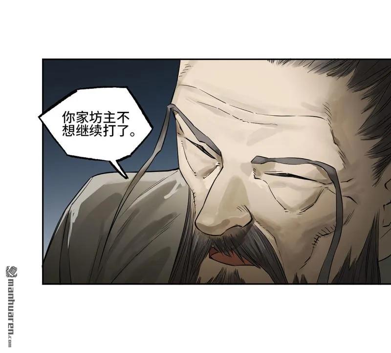 传武 第404话 第三卷 88 底牌 第36页