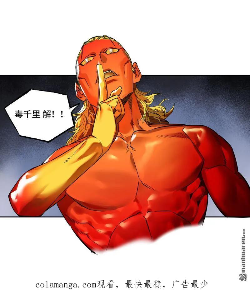 传武 第404话 第三卷 88 底牌 第57页