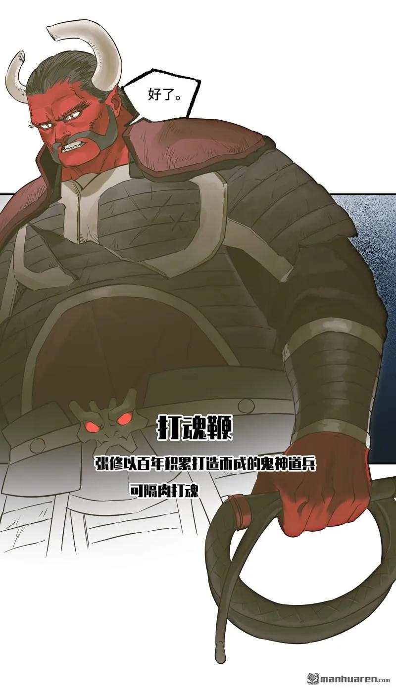 传武 第404话 第三卷 88 底牌 第11页