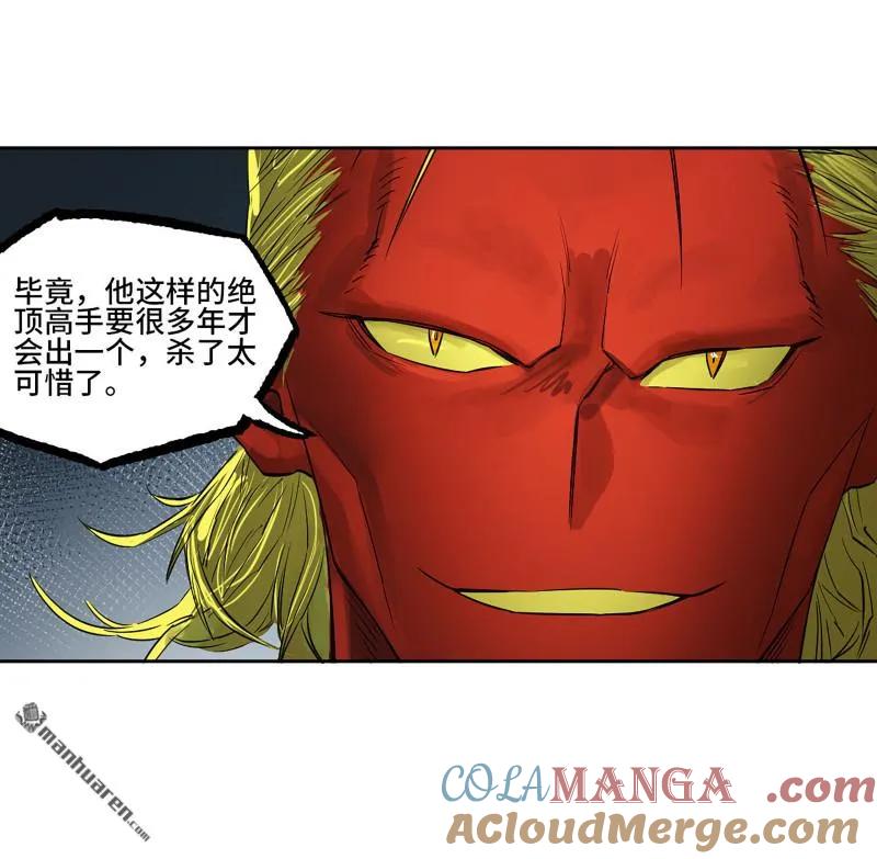 传武 第404话 第三卷 88 底牌 第34页