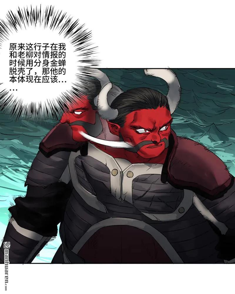 传武 第404话 第三卷 88 底牌 第26页