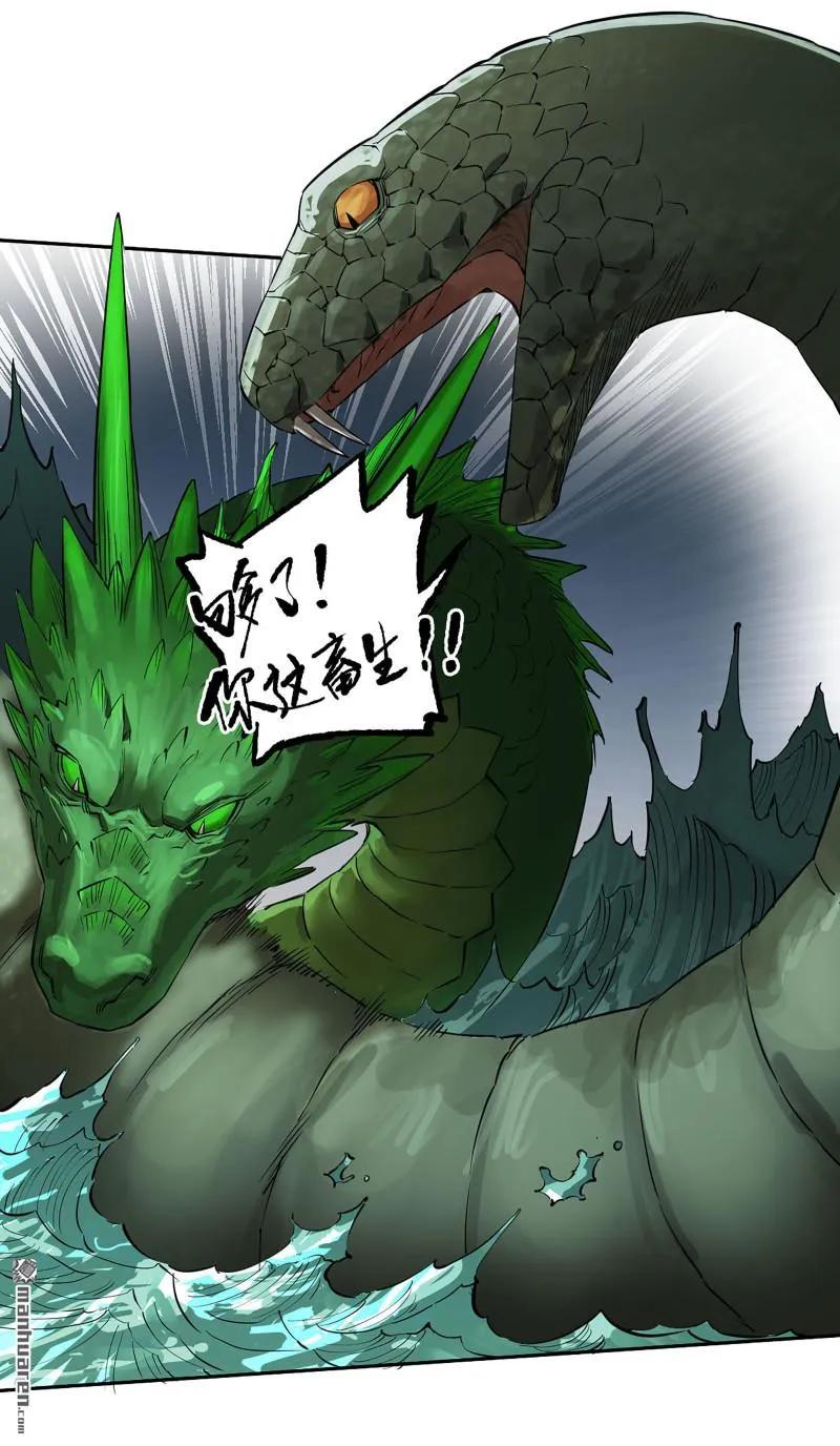 传武 第404话 第三卷 88 底牌 第17页