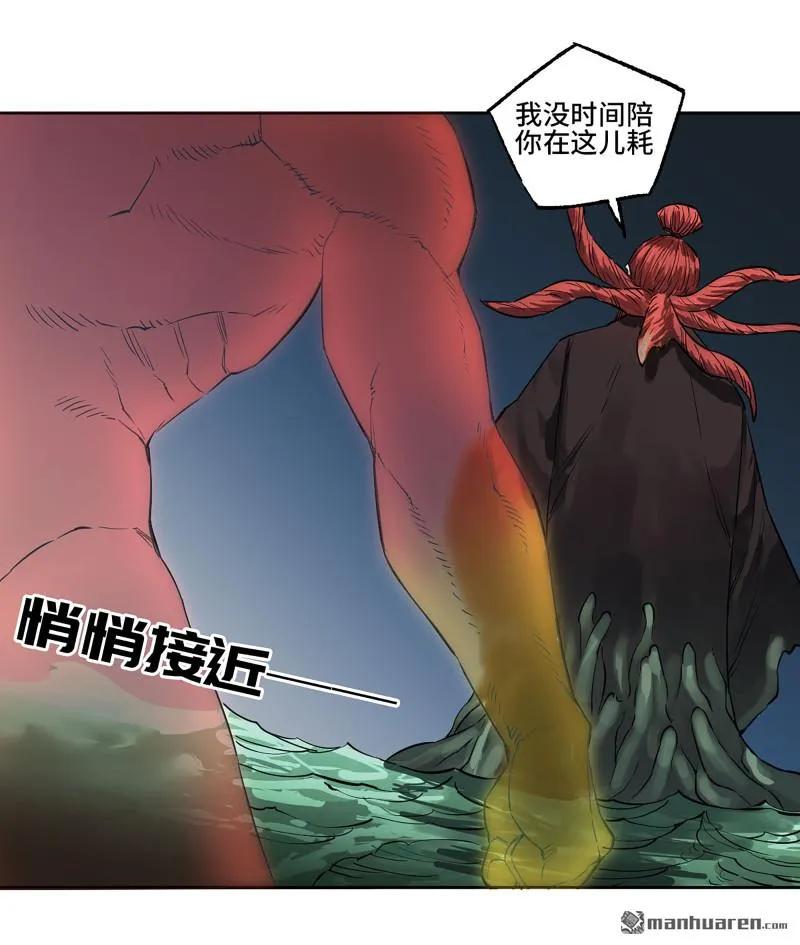 传武 第404话 第三卷 88 底牌 第20页