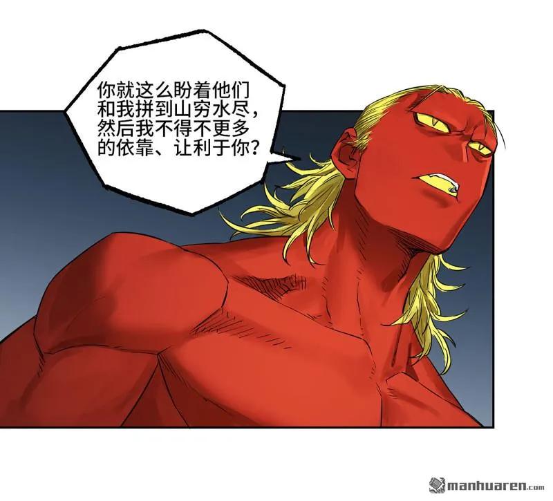传武 第404话 第三卷 88 底牌 第39页
