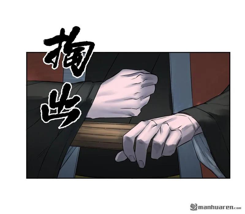 传武 第404话 第三卷 88 底牌 第44页