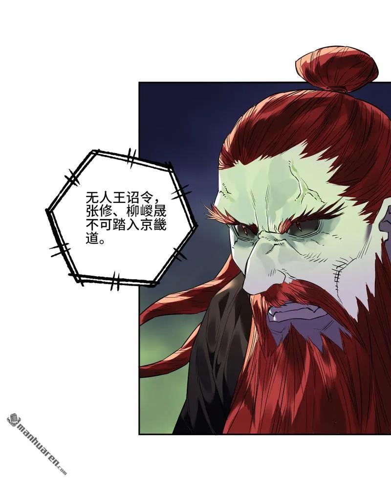 传武 第404话 第三卷 88 底牌 第48页