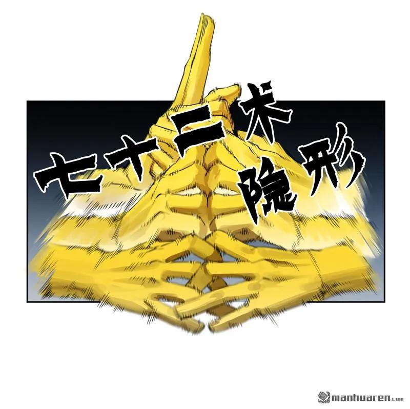 传武 第404话 第三卷 88 底牌 第5页