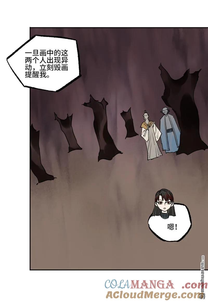 传武 第405话 第三卷 89 画 第52页