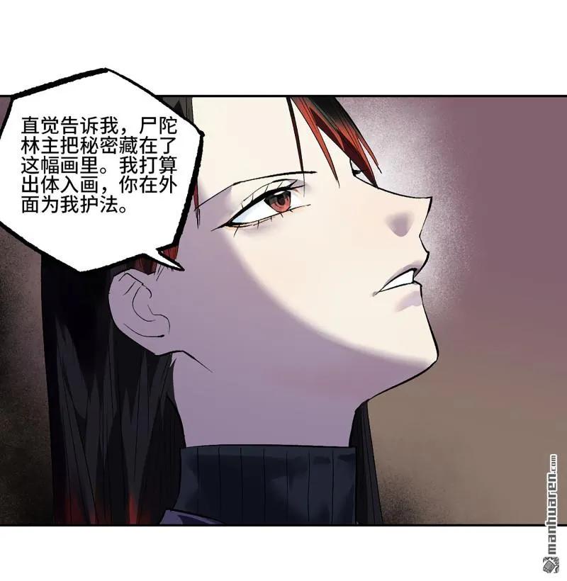 传武 第405话 第三卷 89 画 第51页