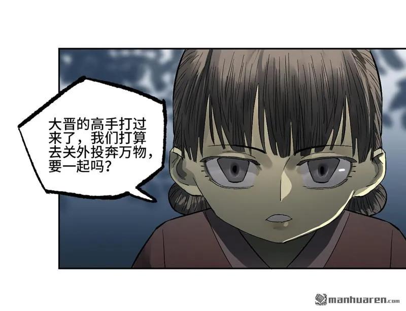 传武 第405话 第三卷 89 画 第38页
