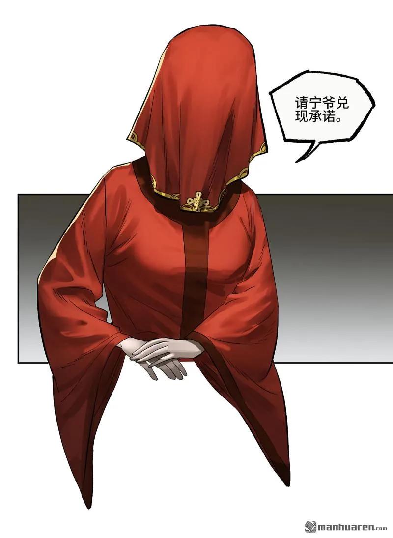 传武 第405话 第三卷 89 画 第45页