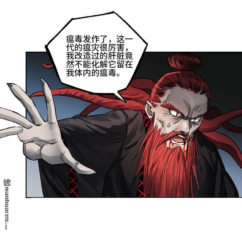 传武 第405话 第三卷 89 画 第21页