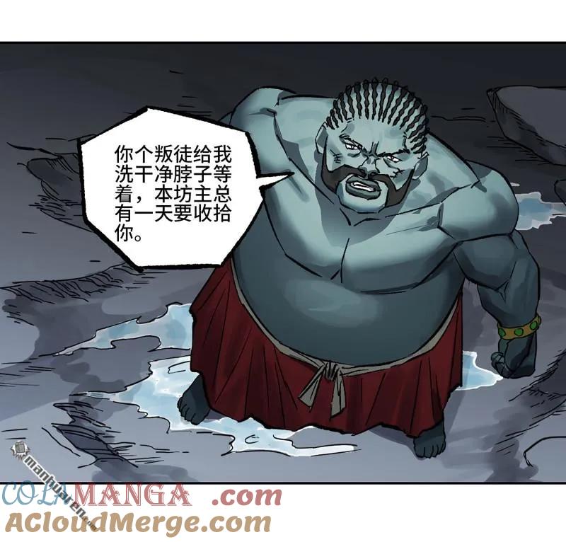 传武 第405话 第三卷 89 画 第16页