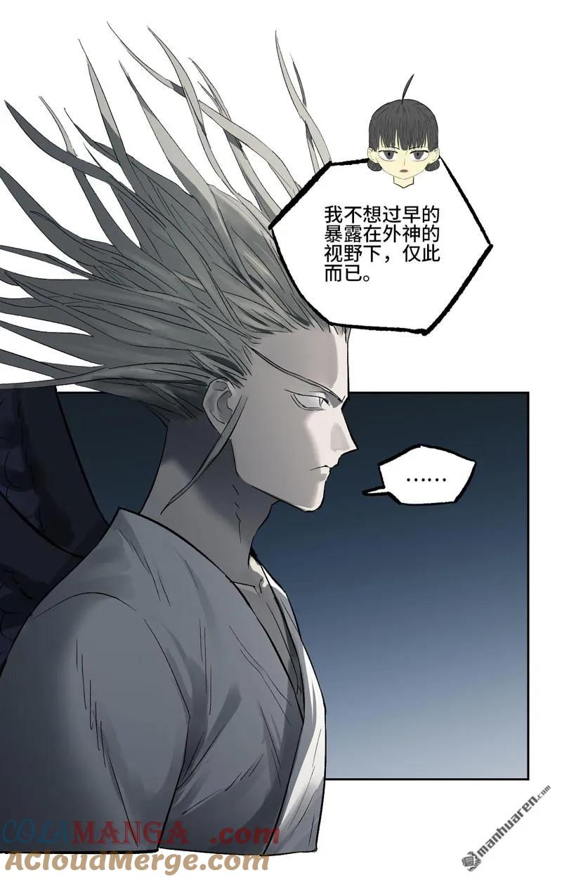 传武 第405话 第三卷 89 画 第43页