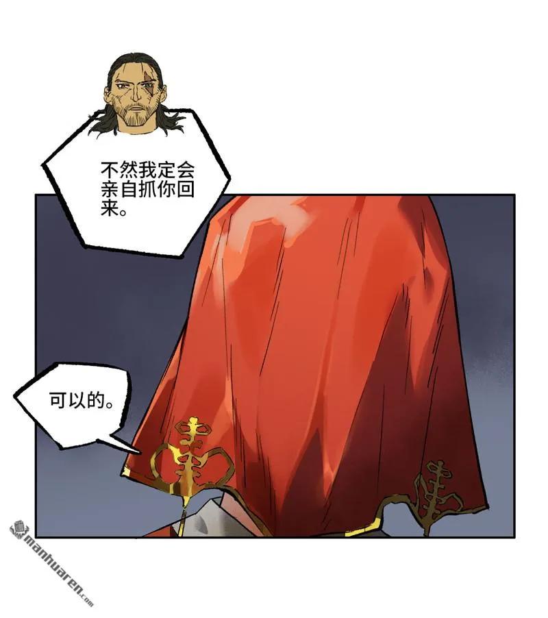 传武 第405话 第三卷 89 画 第47页