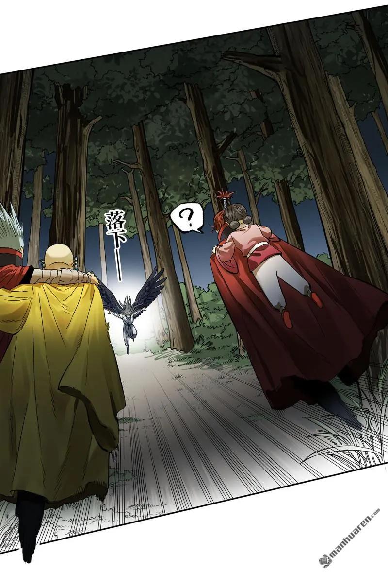 传武 第405话 第三卷 89 画 第36页