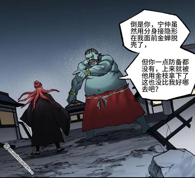 传武 第405话 第三卷 89 画 第26页