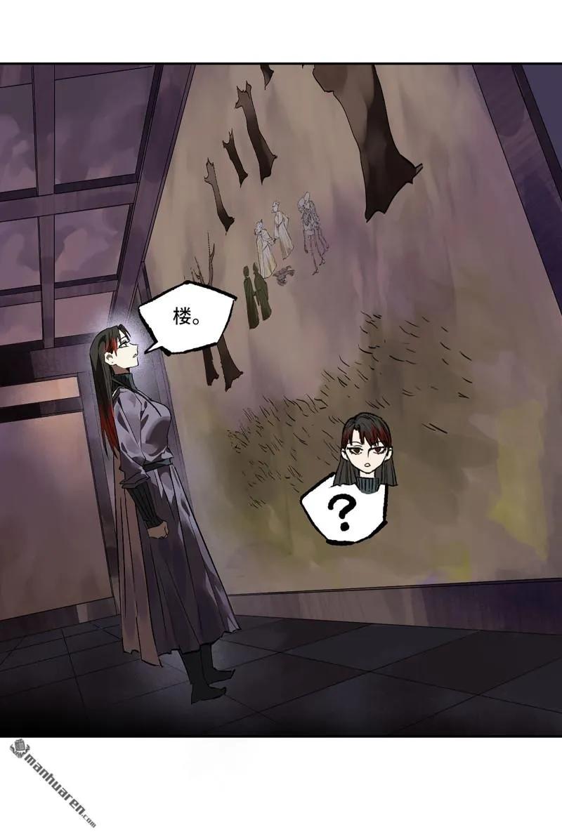 传武 第405话 第三卷 89 画 第50页