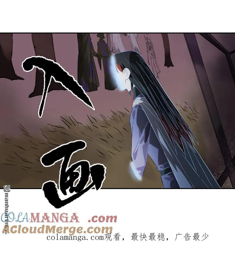 传武 第405话 第三卷 89 画 第55页