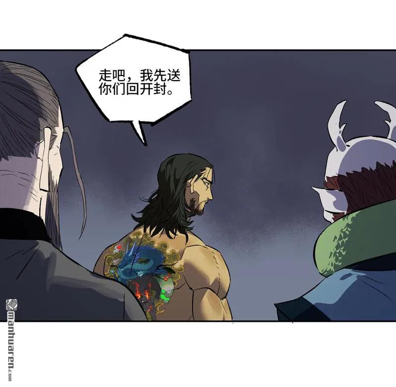 传武 第405话 第三卷 89 画 第48页