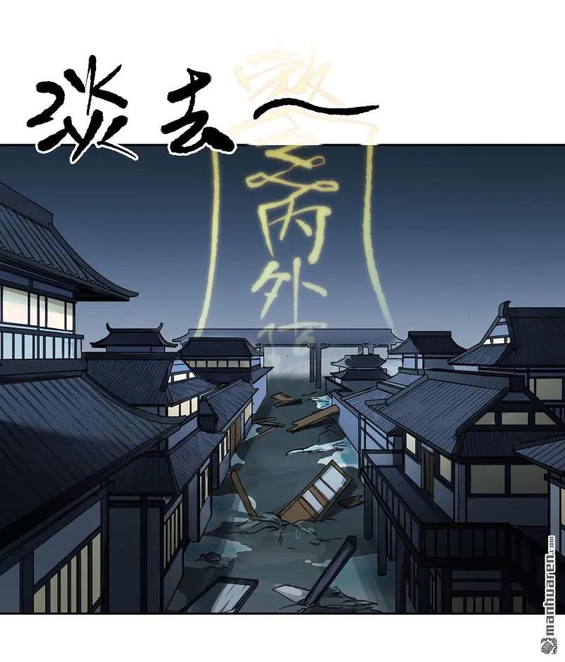 传武 第405话 第三卷 89 画 第12页