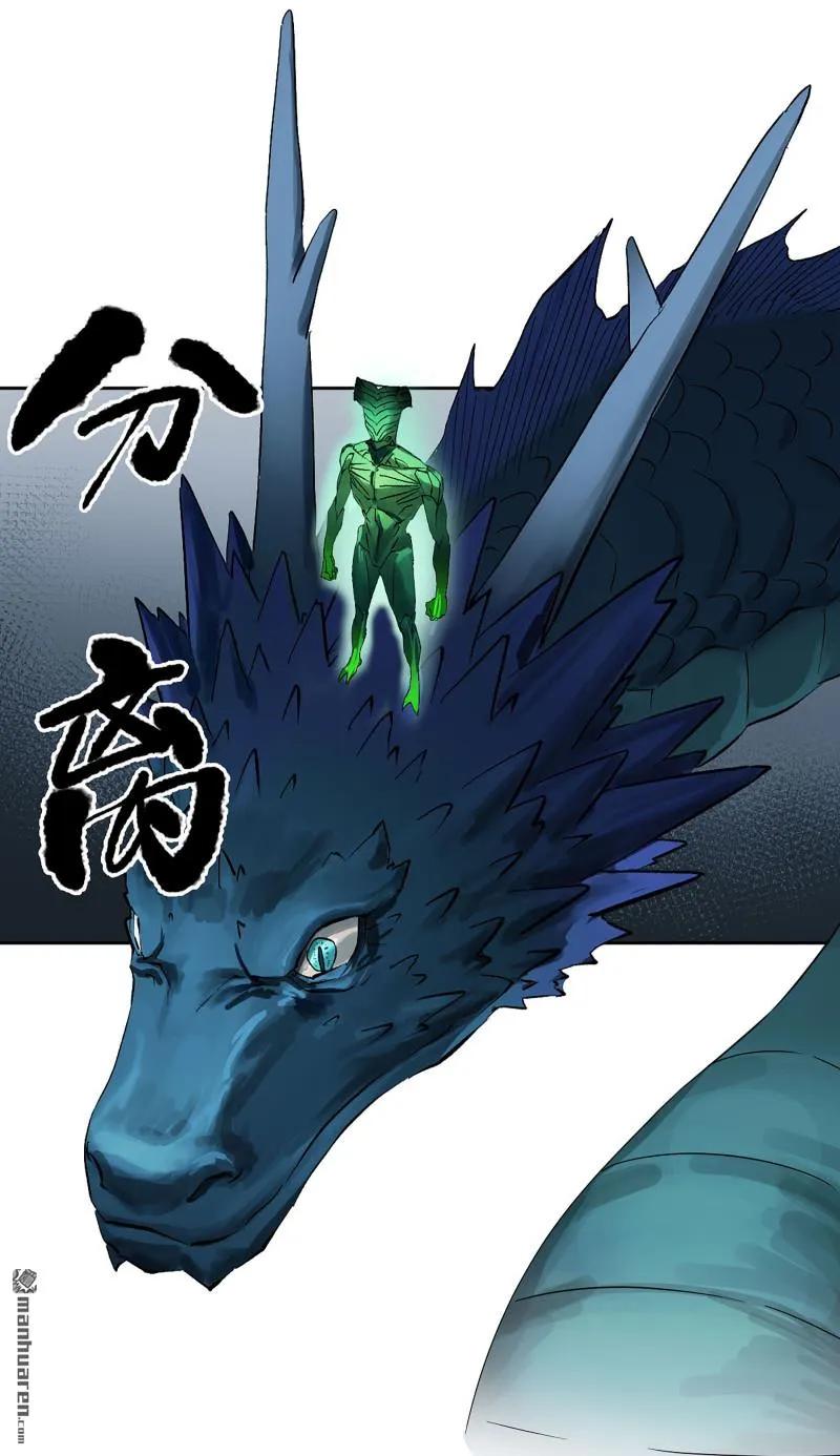 传武 第405话 第三卷 89 画 第6页