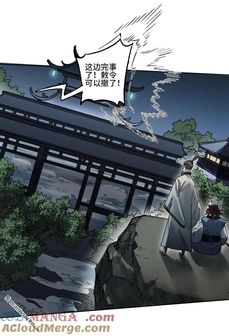 传武 第405话 第三卷 89 画 第10页