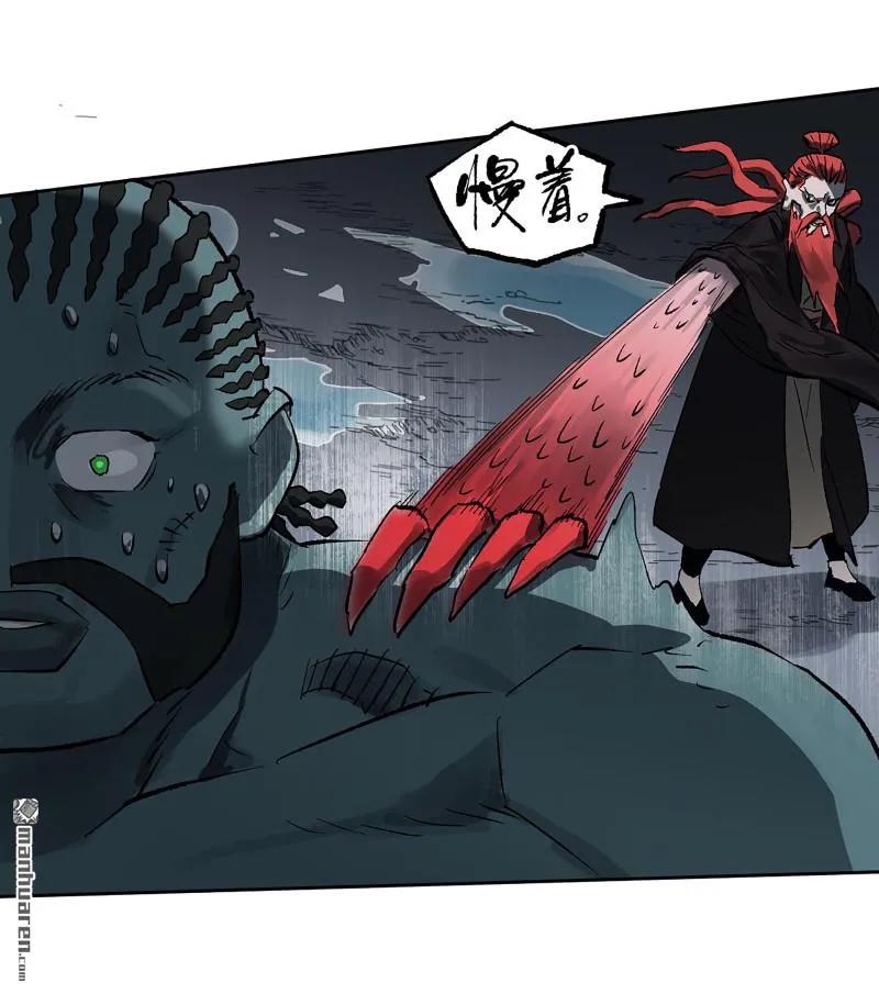 传武 第405话 第三卷 89 画 第23页