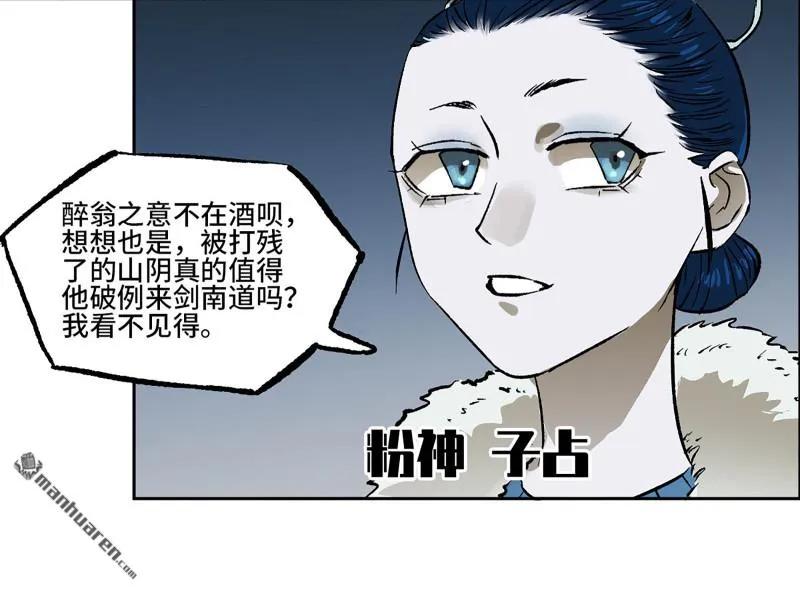 传武 第405话 第三卷 89 画 第32页
