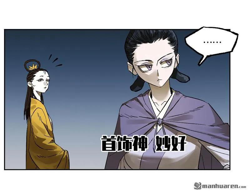 传武 第405话 第三卷 89 画 第33页