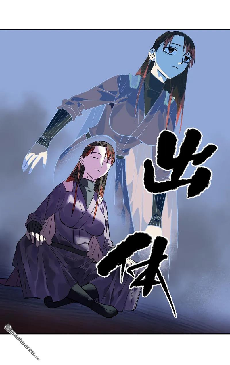 传武 第405话 第三卷 89 画 第54页
