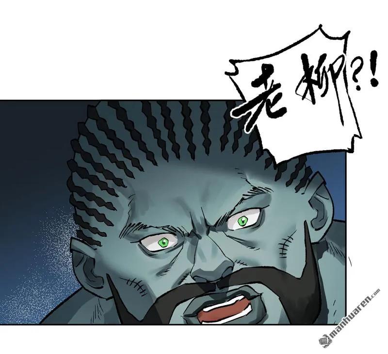 传武 第405话 第三卷 89 画 第20页