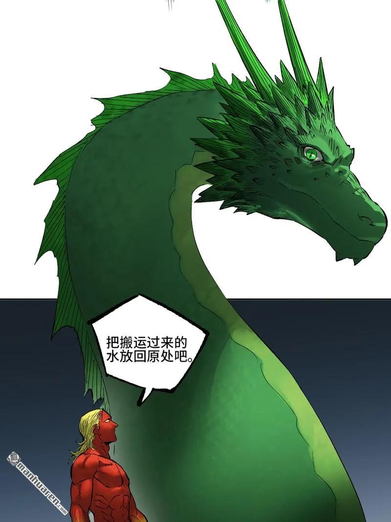 传武 第405话 第三卷 89 画 第3页
