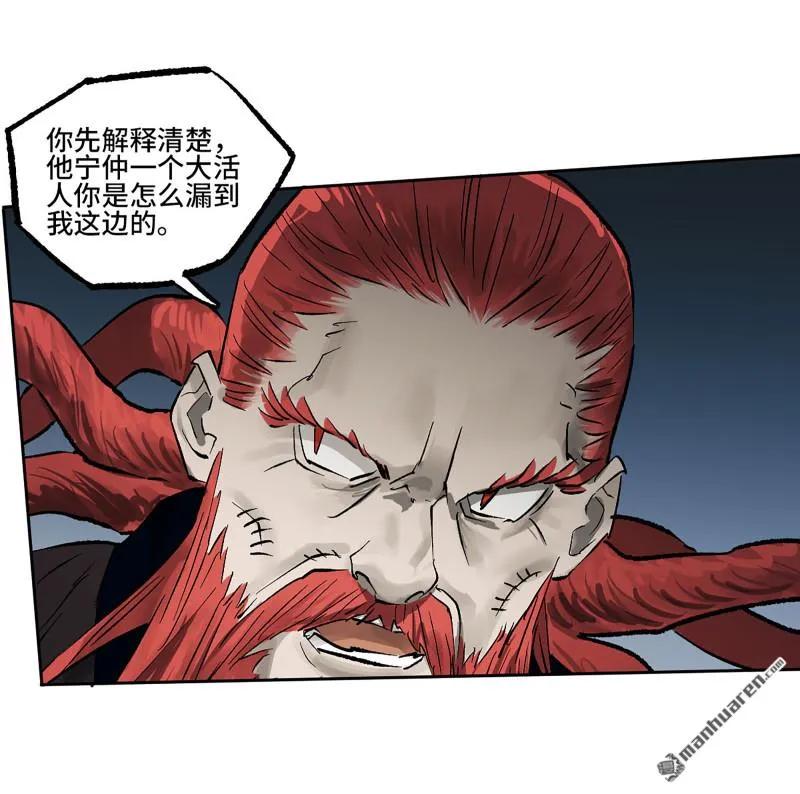 传武 第405话 第三卷 89 画 第24页