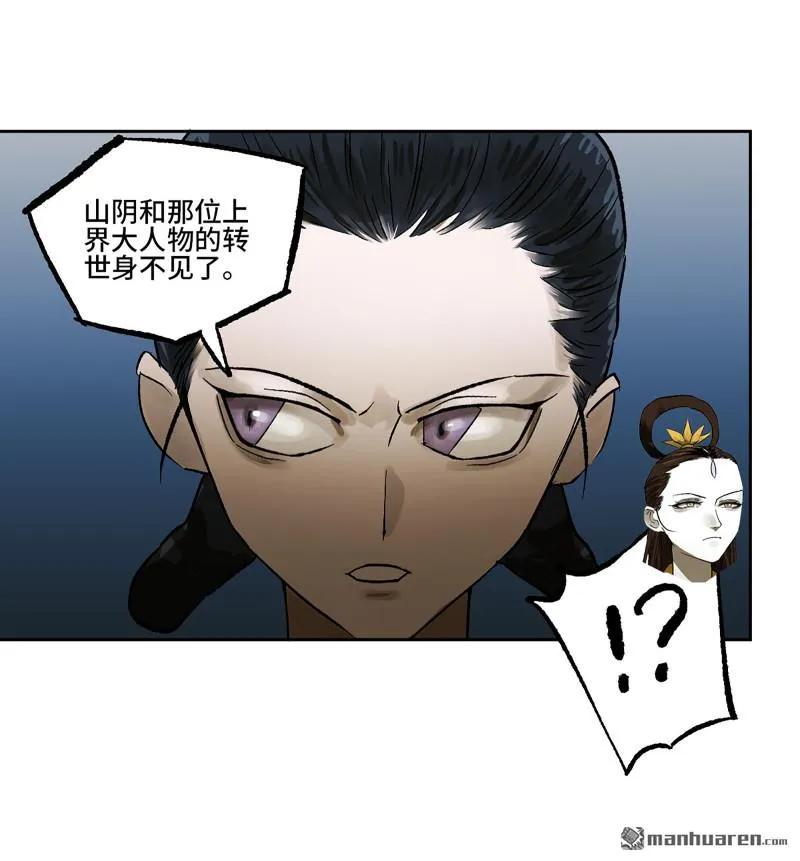 传武 第405话 第三卷 89 画 第35页