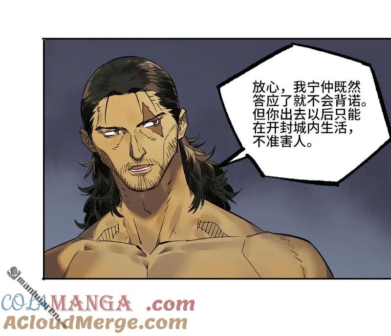 传武 第405话 第三卷 89 画 第46页