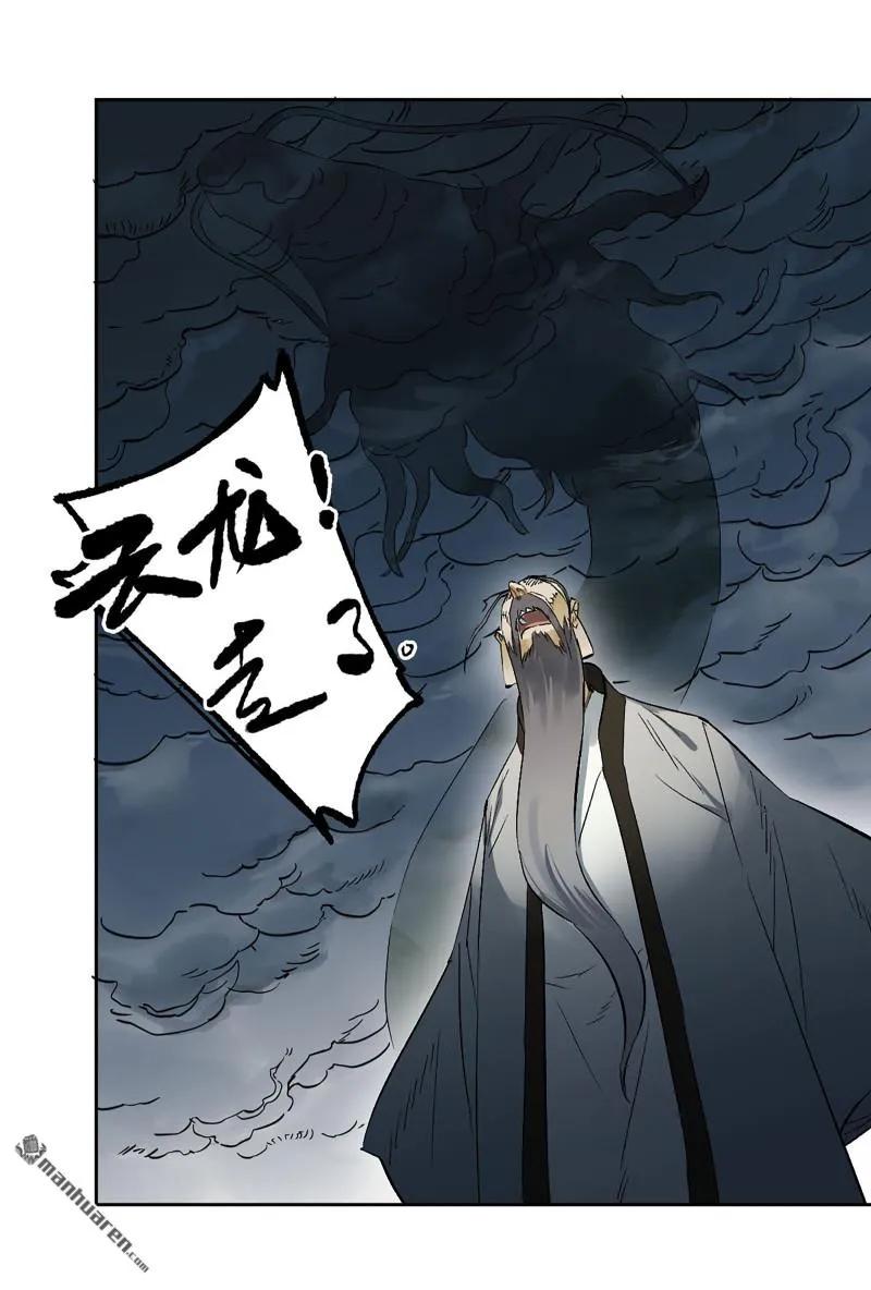 传武 第405话 第三卷 89 画 第14页
