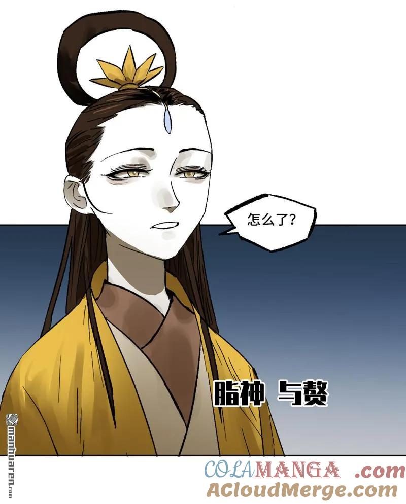 传武 第405话 第三卷 89 画 第34页