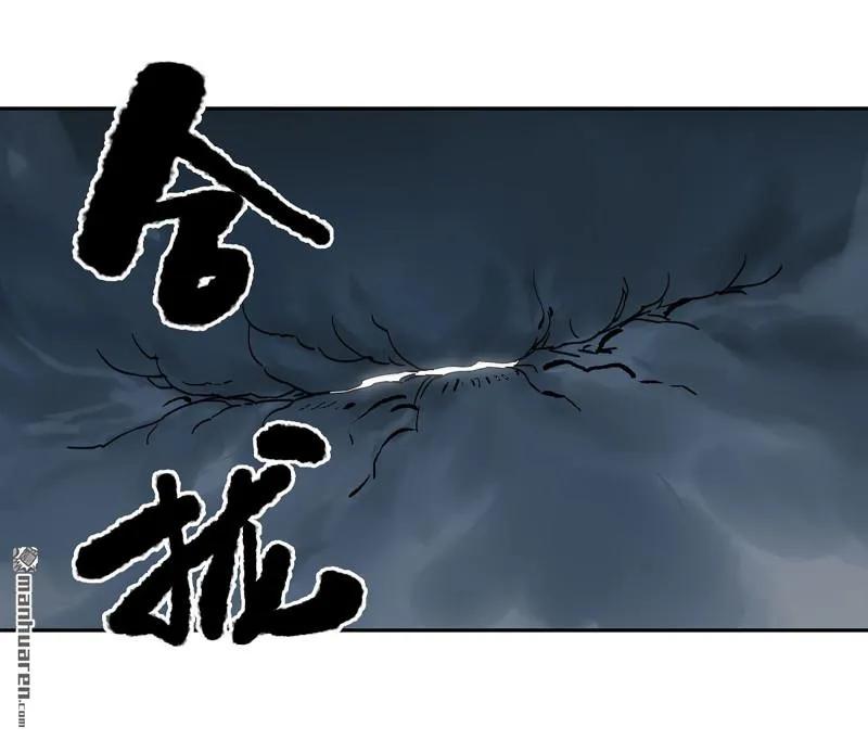 传武 第405话 第三卷 89 画 第18页