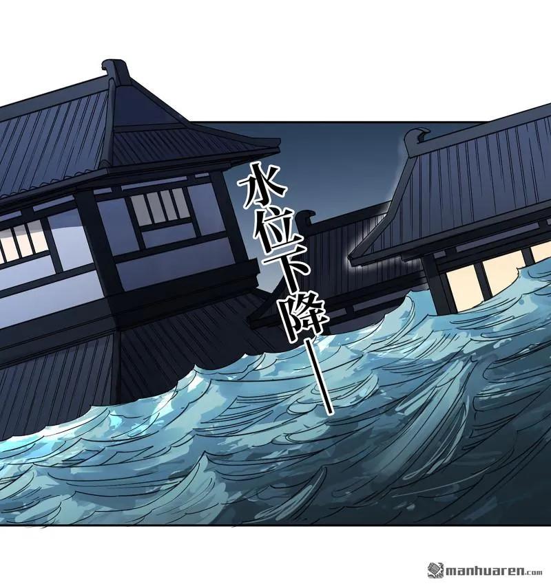 传武 第405话 第三卷 89 画 第8页