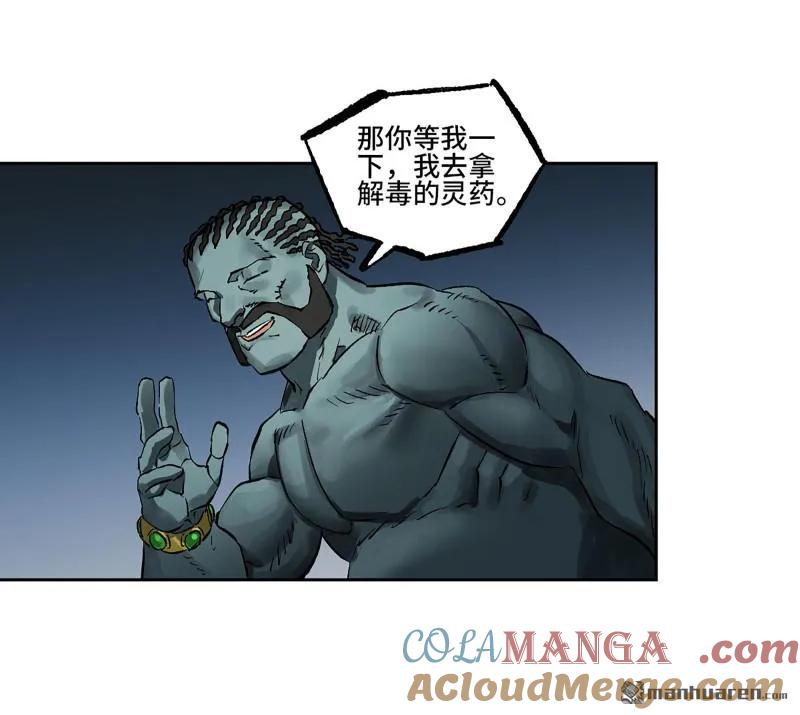 传武 第405话 第三卷 89 画 第22页