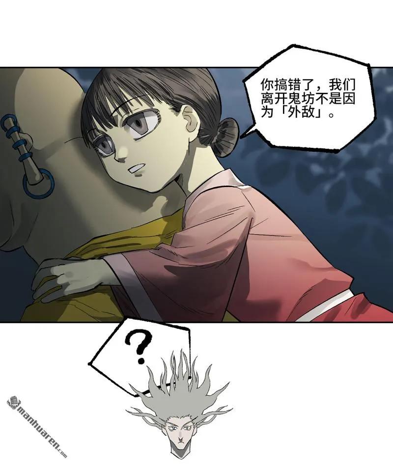 传武 第405话 第三卷 89 画 第41页
